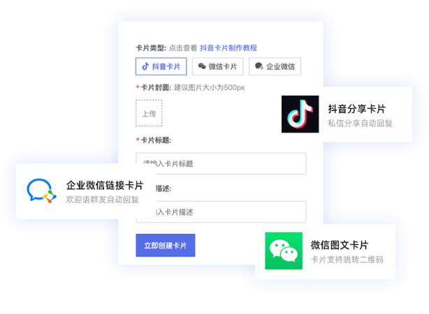 快连短链